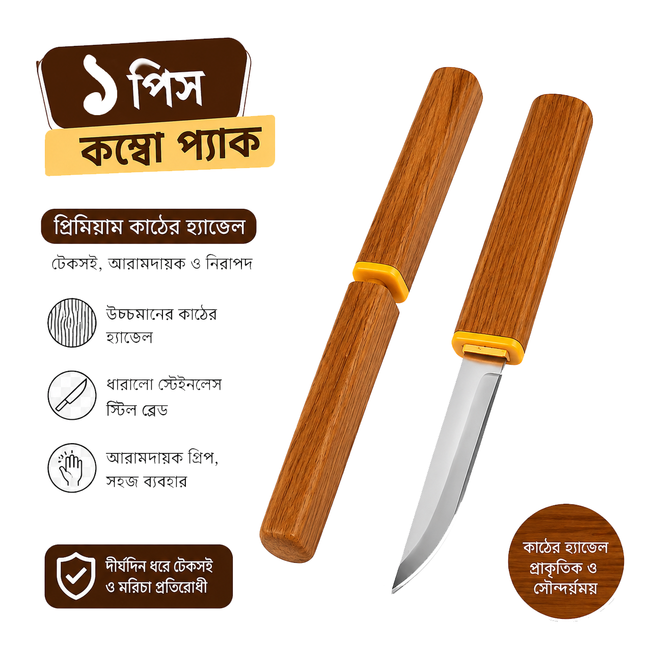 Double Knife Set 1 Pcs